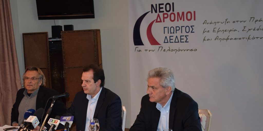 «Νέοι Δρόμοι» Ο Γιώργος Δέδες ανακοίνωσε την υποψηφιότητα του για της Περιφερειακές εκλογές 1