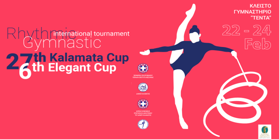 Ξεκινά το 27ο “Kalamata Cup” και το 6ο “Elegant Cup” 10