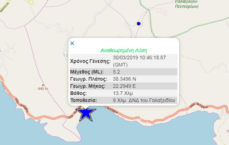 Τι λένε οι σεισμολόγοι για τα 5.3 Ρίχτερ που ταρακούνησαν τη μισή Ελλάδα 9