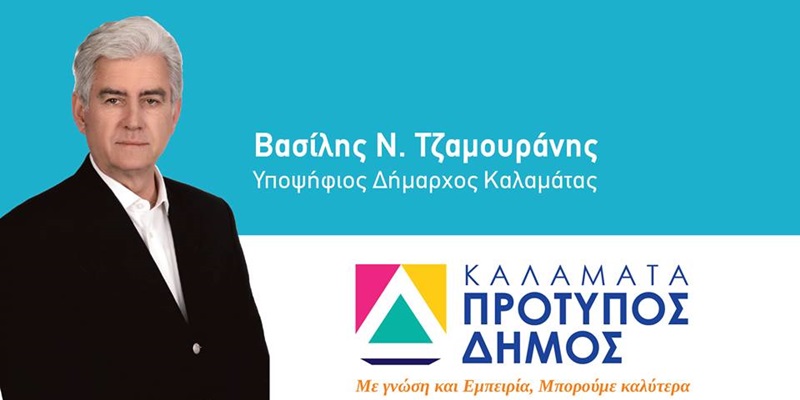 Ο Β. Τζαμουράνης συνεχίζει τις επισκέψεις σε περιοχές της Καλαμάτας 3