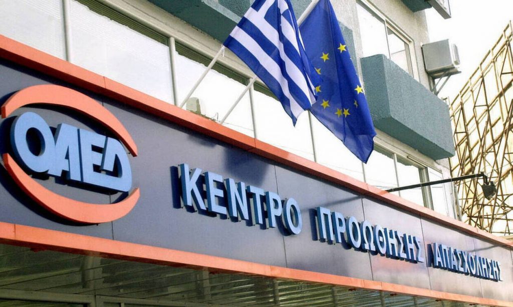 ΟΑΕΔ: Νέο πρόγραμμα για την ενίσχυση της επιχειρηματικότητας των νέων 1