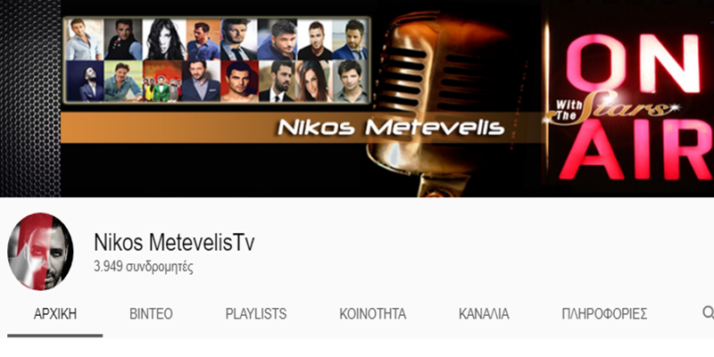 Nikos MetevelisTv