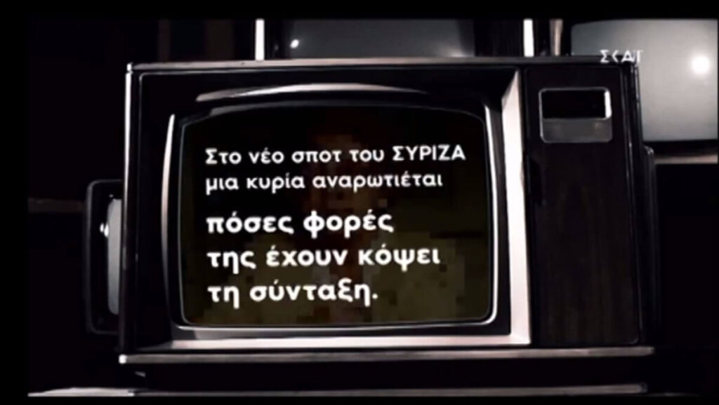 Εκλογές 2019 – Ο «πόλεμος» των σποτ: Γιατί «κρύφτηκε» η… γιαγιά του Τσίπρα 5