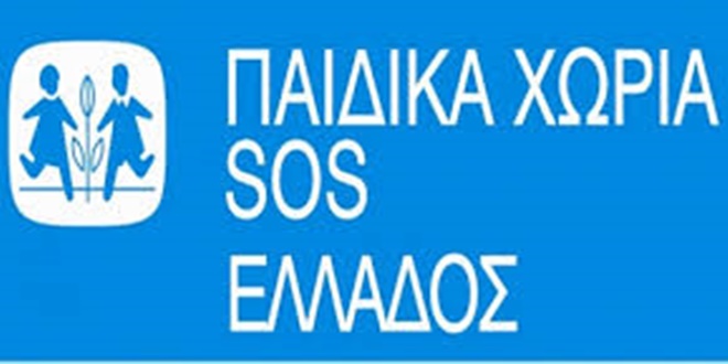 Ευχαριστήριο από τα Παιδικά Χωριά SOS και την Ομάδα Στήριξης Καλαμάτας 59