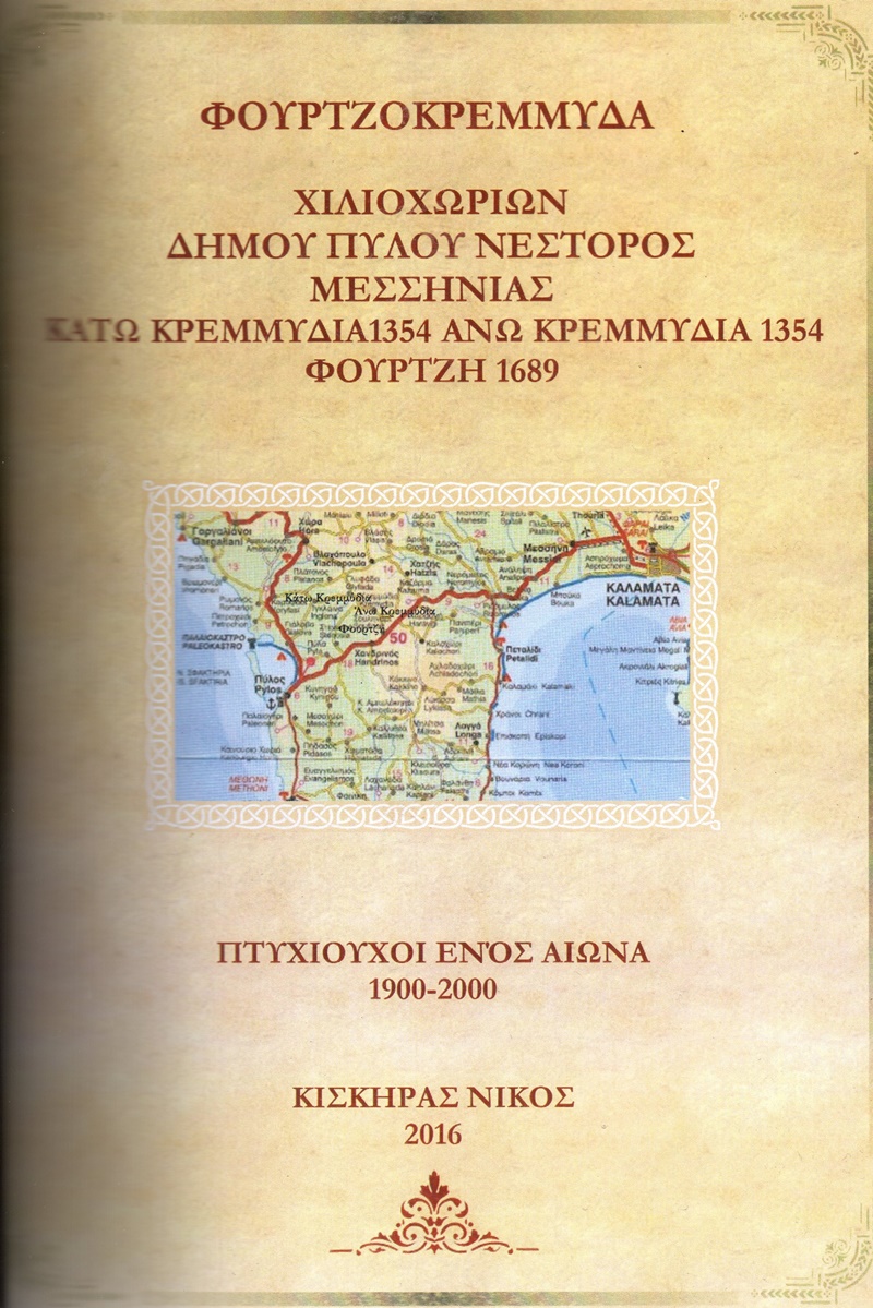 Κρεμμύδια