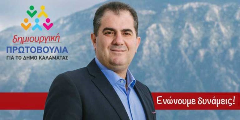 Αλλαγή φρουράς στον Δήμο Καλαμάτας, ορκίζεται ο Θανάσης Βασιλόπουλος 1