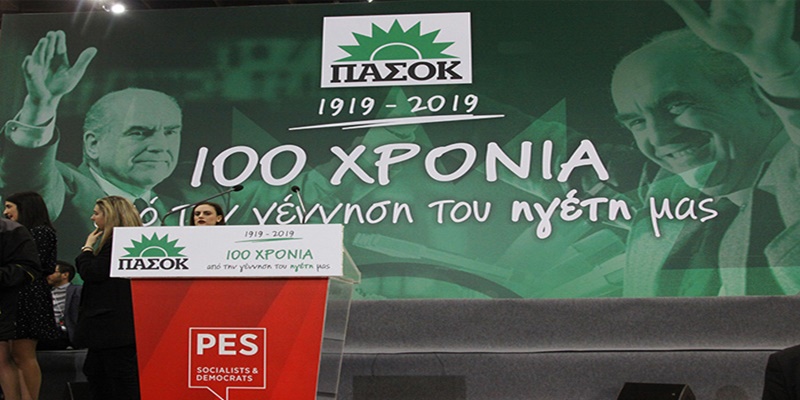 Το ΠΑΣΟΚ δεν χαρίζεται, δεν κληρονομείται, δεν τεμαχίζεται σε τιμάρια… 1