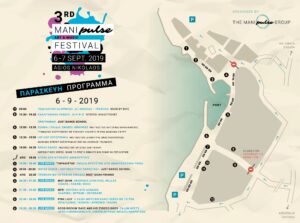 6 και 7 Σεπτεμβρίου το 3rd Mani Pulse Festival 6