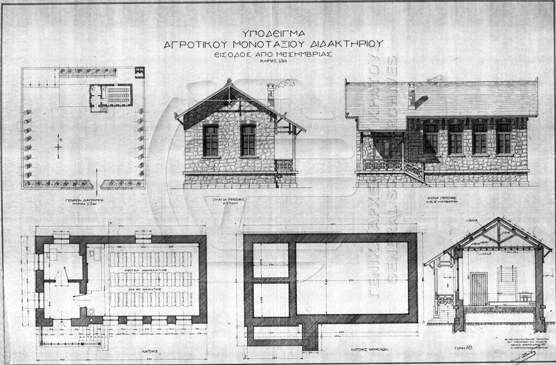 Προχωρά η μελέτη αποκατάστασης του Διατηρητέου Σχολείου Κάτω Αμπελοκήπων Μεσσηνίας 1