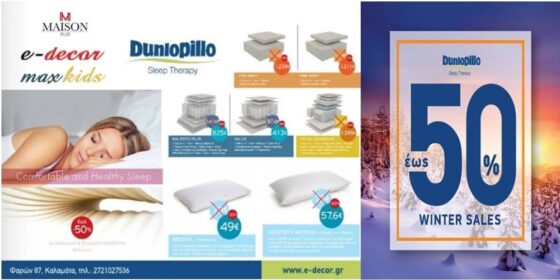 Sales sleeping therapies έως 50% στα Dunlopillo αποκλειστικά στο «e-Decor»!