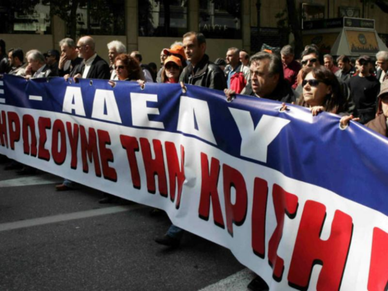 24ωρη απεργία της Α.Δ.Ε.Δ.Υ. στις 18 Φεβρουάριου για τον Αντιασφαλιστικό Νόμο της κυβέρνησης