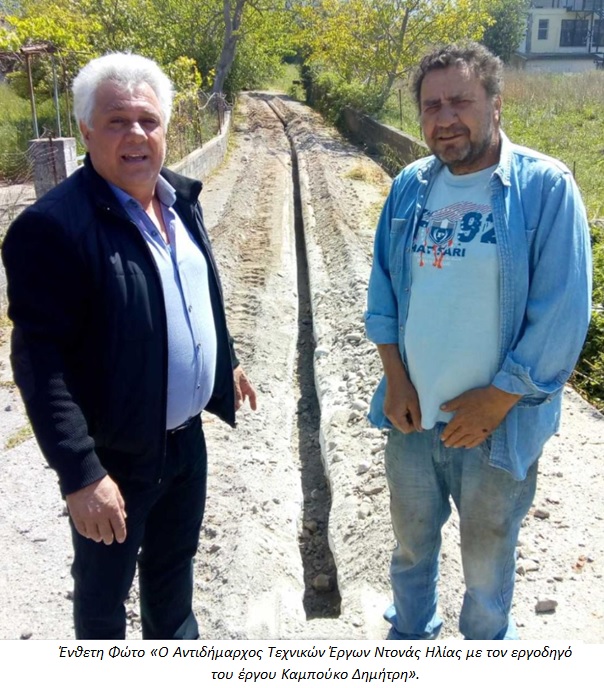 Δήμος Οιχαλίας