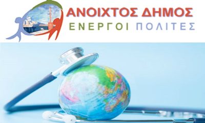 Ανοιχτός Δήμος: Δωρεάν τεστ διάγνωσης του κορονοϊού σε όσους το έχουν ανάγκη 35