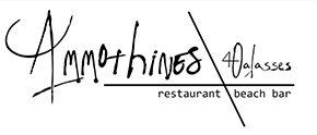 ammothines 4 θάλασσες restaurant