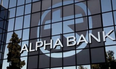 Alpha Bank: Αναστέλλει μέχρι 30 Σεπτεμβρίου την καταβολή δόσεων για δάνεια και κάρτες 10