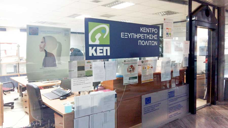 Έρχονται ΚΕΠ Live για επιχειρηματίες – Εξυπηρέτηση με βιντεοκλήση 1