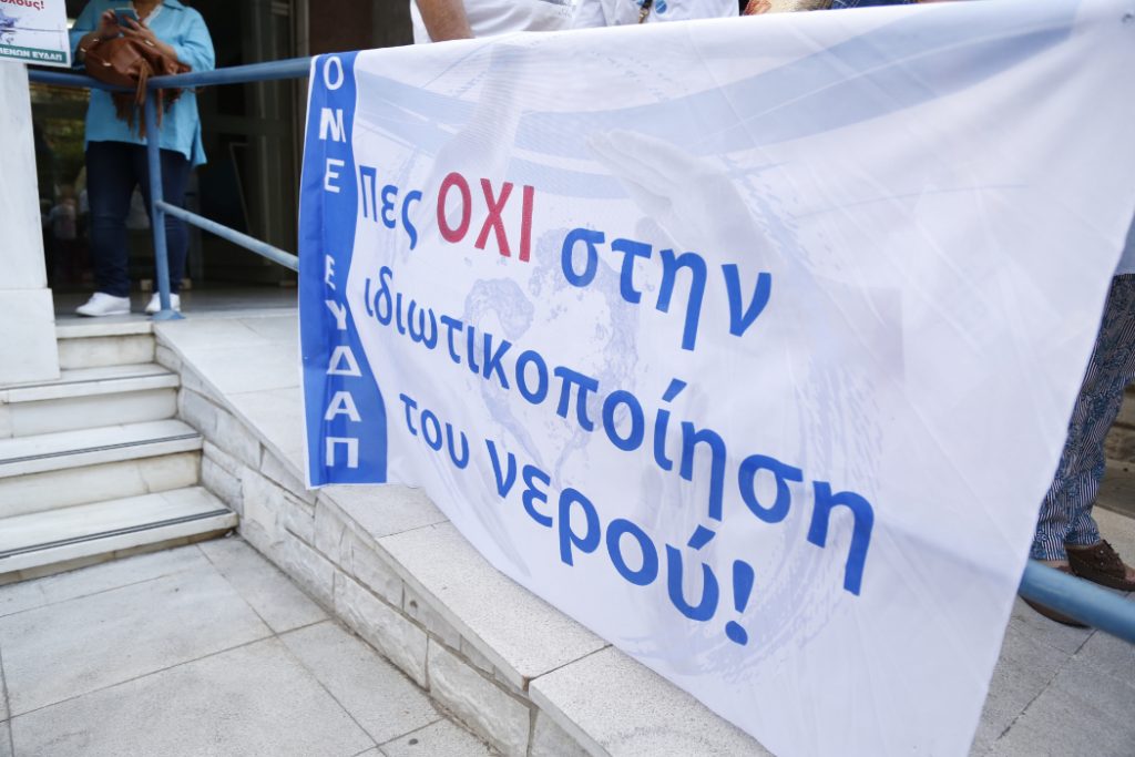 ιδιωτικοποίηση του νερού