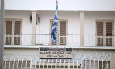 φυλακές Κορυδαλλού