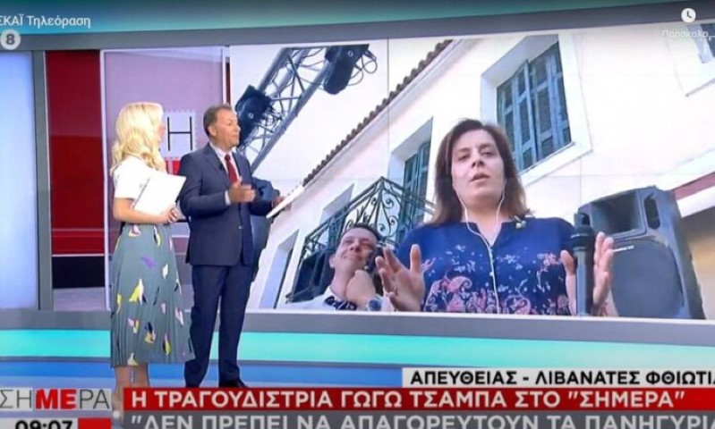 Γωγώ Τσαμπά: Δεν γίνεται να πας σε πανηγύρι και να μην χορέψεις 1