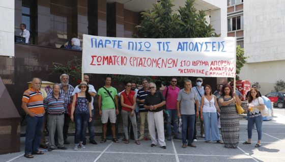 Την Τρίτη η απόφαση για τους απολυμένους από το Άσυλο Ανιάτων «Η Στέγη της Εκκλησίας»