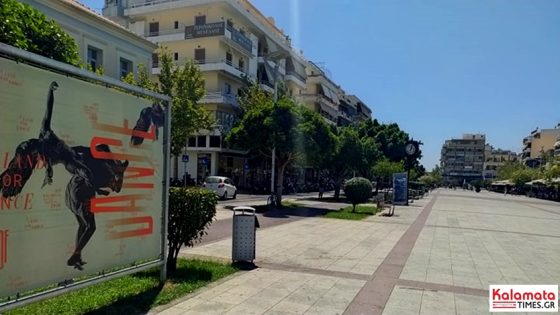 Ξεκινά το το 26ο Διεθνές Φεστιβάλ Χορού Καλαμάτας