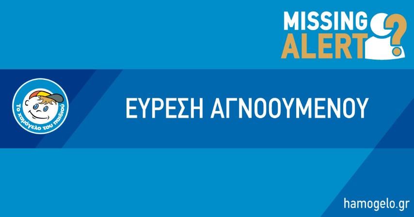 Βρέθηκε ο 23χρονος Σουηδός Φρέντρικ Ρόζενμπερκ 1