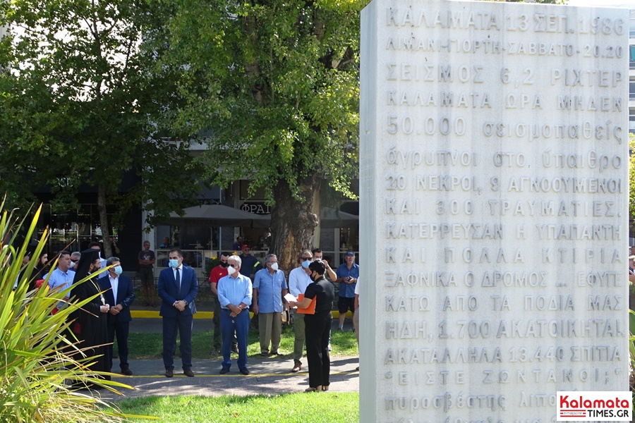 Εκδήλωση μνήμης για τους σεισμούς του 1986 στην Καλαμάτα