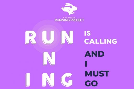 Επιστροφή στις προπονήσεις για τον Γ.Σ. Kalamata Running Project