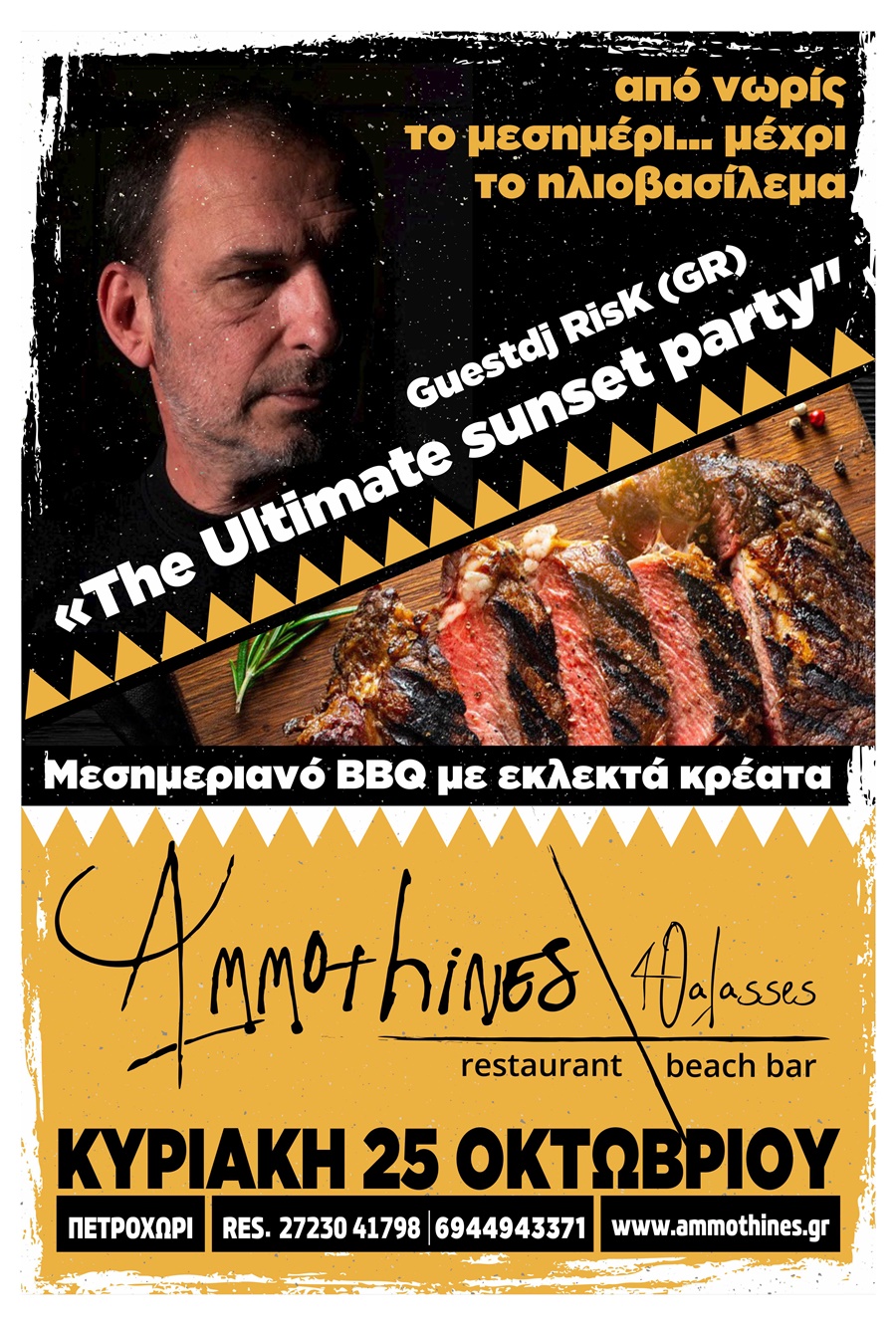 Ammothines restaurant για Κυριακάτικο BBQ και ιδανικό ηλιοβασίλεμα 4