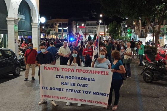 σωματεία και σύλλογοι του Νομού