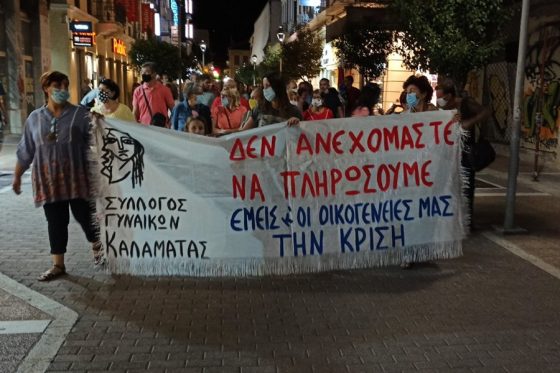 Πορεία από σωματεία και συλλόγους του Νομού για την υγεία και τα δικαιώματα των εργαζομένων