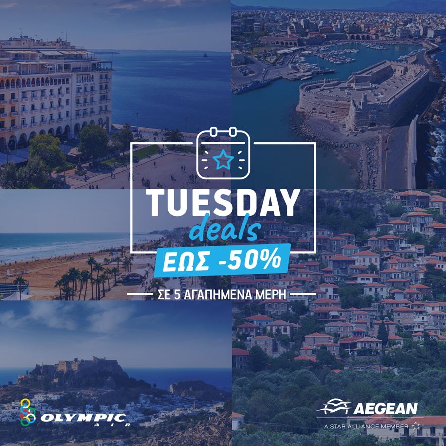 Tuesday Deals: Κάθε Τρίτη μια νέα προσφορά, μια νέα ευκαιρία για ταξίδι από την AEGEAN 4