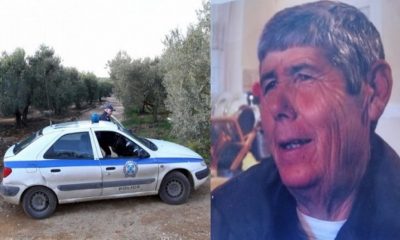 78χρονος είχε χαθεί από τον Ιούλιο βρέθηκε νεκρός 400 μέτρα μακριά από το σπίτι του 16