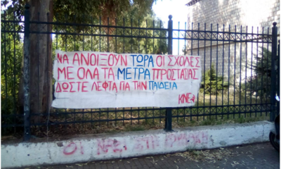 Μέλη της ΚΝΕ για την επαναλειτουργία του πανεπιστημίου Πελοποννήσου 7