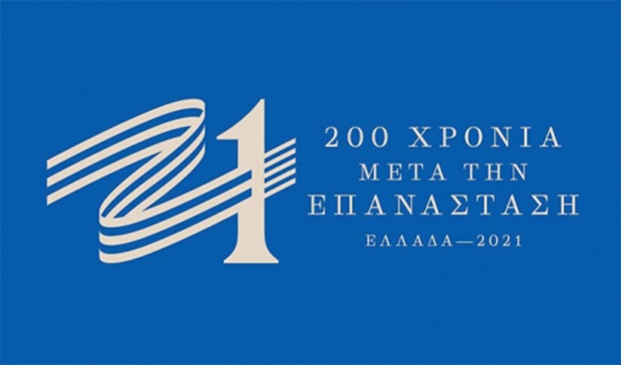 «Βαδίζοντας στα Αχνάρια του 1821» Αίτηση συμμετοχής για νέους που επιθυμούν να ταξιδέψουν στην Ευρώπη 38