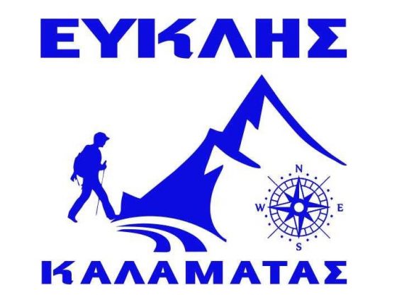 Η διοίκηση του ''Ευκλή'' προσκαλεί τα μέλη και τους αθλητές του για Rapid test 41