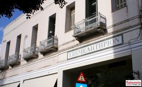Επιμελητήριο Μεσσηνίας: Διαδικτυακή Εκδήλωση για Επιδότηση Κεφαλαίου Κίνησης – ΕΠΑΝΕΚΚΙΝΗΣΗ ΤΟΥΡΙΣΜΟΥ