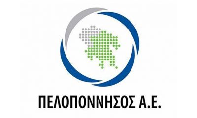 Η Περιφέρεια Πελοποννήσου διεκδικεί επιστροφή 1,3 εκ ευρώ από την “Πελοπόννησος” Α.Ε. ως “αχρεωστήτως καταβληθέντος” 3