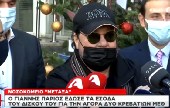 Γιάννης Πάριος – Έδωσε τα έσοδα του δίσκου του για δύο κρεβάτια ΜΕΘ