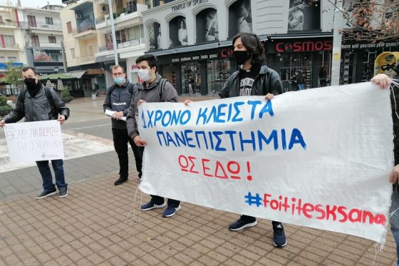 Κινητοποίηση φοιτητών στη Καλαμάτα με σύνθημα: "ένας χρόνος κλειστά πανεπιστήμια... ως εδώ" 29