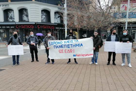 Κινητοποίηση φοιτητών στη Καλαμάτα με σύνθημα: "ένας χρόνος κλειστά πανεπιστήμια... ως εδώ" 30