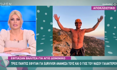 Survivor Spoiler (27/1): Οι τρεις νέοι παίκτες που αποχώρησαν για Άγιο Δομίνικο (vid) 24