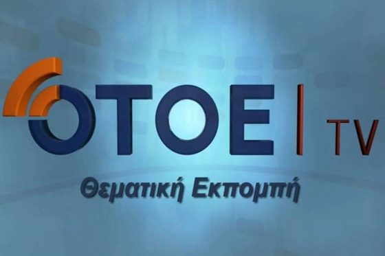 Τηλεοπτικό μήνυμα της ΟΤΟΕ κατά του κλεισίματος τραπεζικών καταστημάτων σε όλη την Ελλάδα