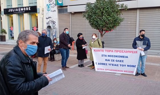 Ανακοίνωση για την προστασία της υγείας από το Συνδικάτο Υπαλλήλων στον Ιδιωτικό Τομέα Νομού Μεσσηνίας 16