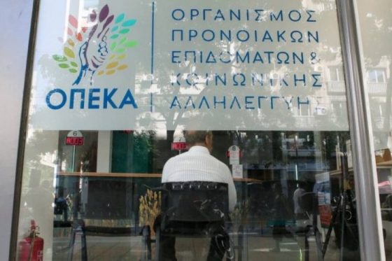 ΟΠΕΚΑ: Την Παρασκευή η πληρωμή επιδομάτων και παροχών σε χιλιάδες δικαιούχους