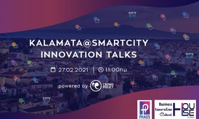 Πρόγραμμα εκδήλωσης kalamata@smartcity innovation talks 19