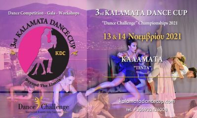 Ανακοίνωση ημερομηνίας του Διεθνούς ‘Kalamata Dance Cup’ για το 2021 23