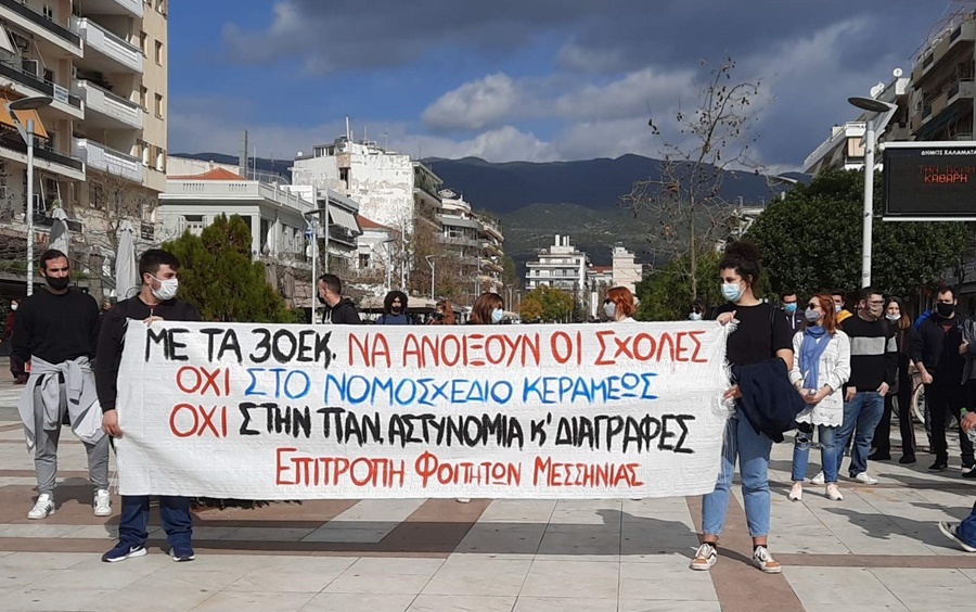 Συμβολική κινητοποίηση φοιτητών στην Κεντρική Πλατεία Καλαμάτας 5