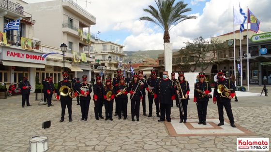 Δημοτική Φιλαρμονική Καλαμάτας