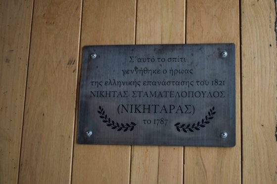 «Ξαναζωντάνεψε» η οικία του ήρωα «Νικηταρά» στη Νέδουσα Μεσσηνίας 19